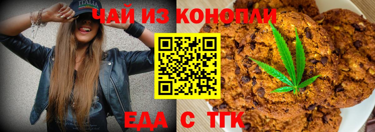 Canna-Cookies марихуана Тельмана