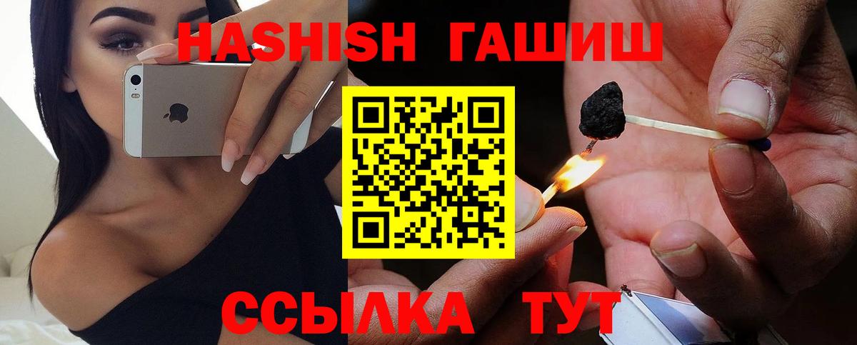 Тельмана  Гашиш  ГАШ убойный  Вход с VPN  ГАШ ice o lator 