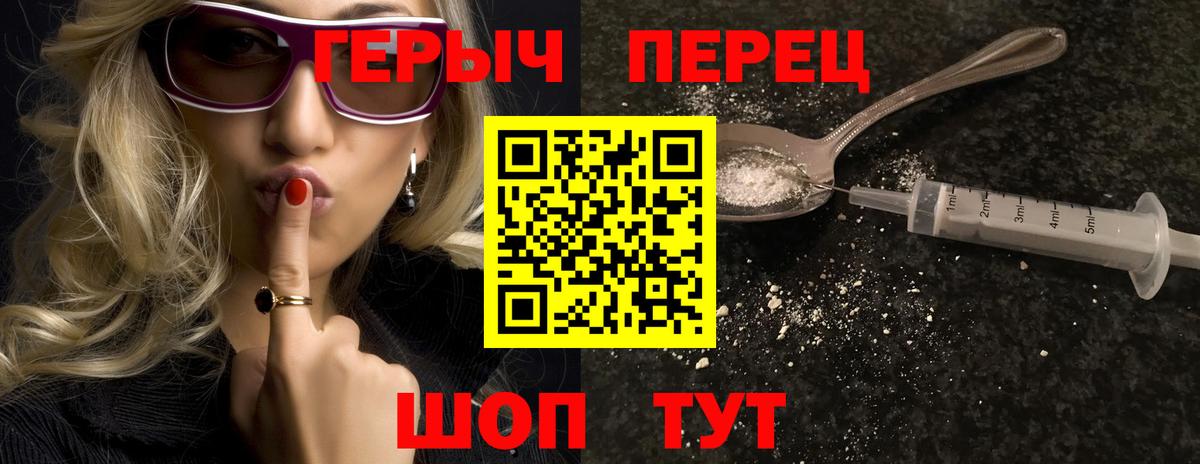 Героин Heroin Тельмана