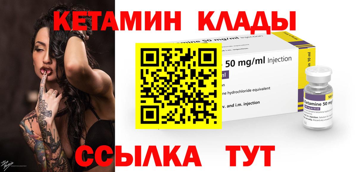Кетамин VHQ  КЕТАМИН ketamine  Вход с VPN  Тельмана 