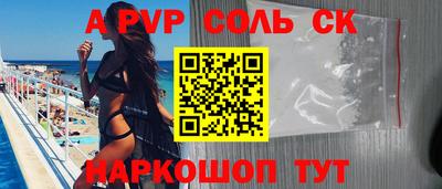 ALPHA-PVP Конаково