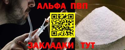 альфа пвп VHQ Кимры