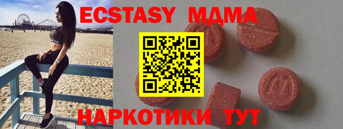 MDMA кристаллы Тельмана