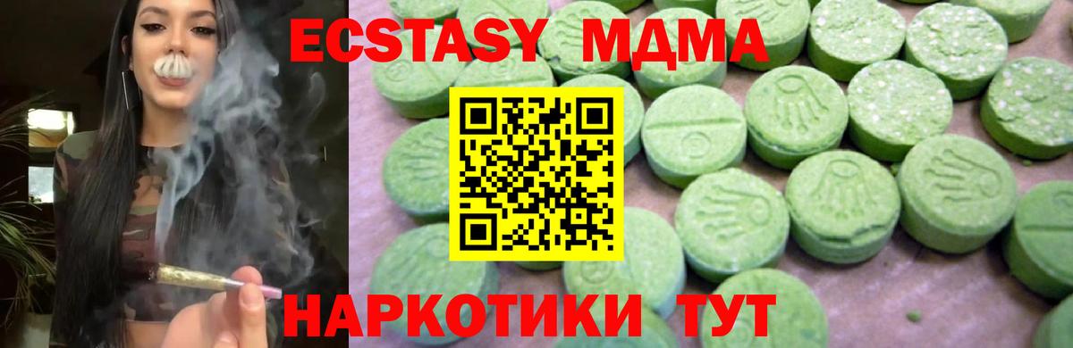 MDMA кристаллы  МДМА Molly  МДМА  Вход с VPN  Тельмана 