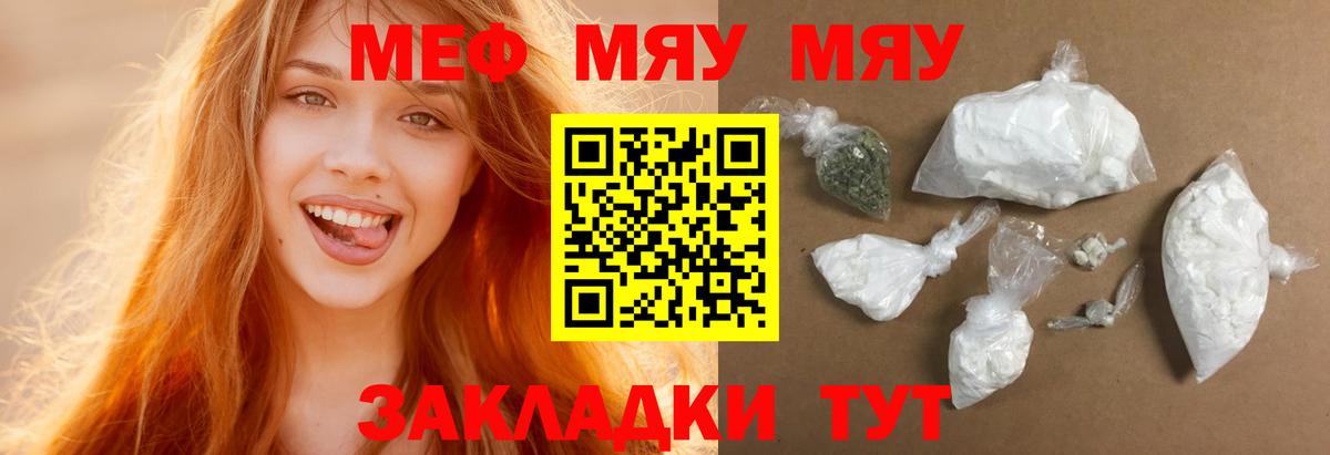 МЕФ мука Тельмана