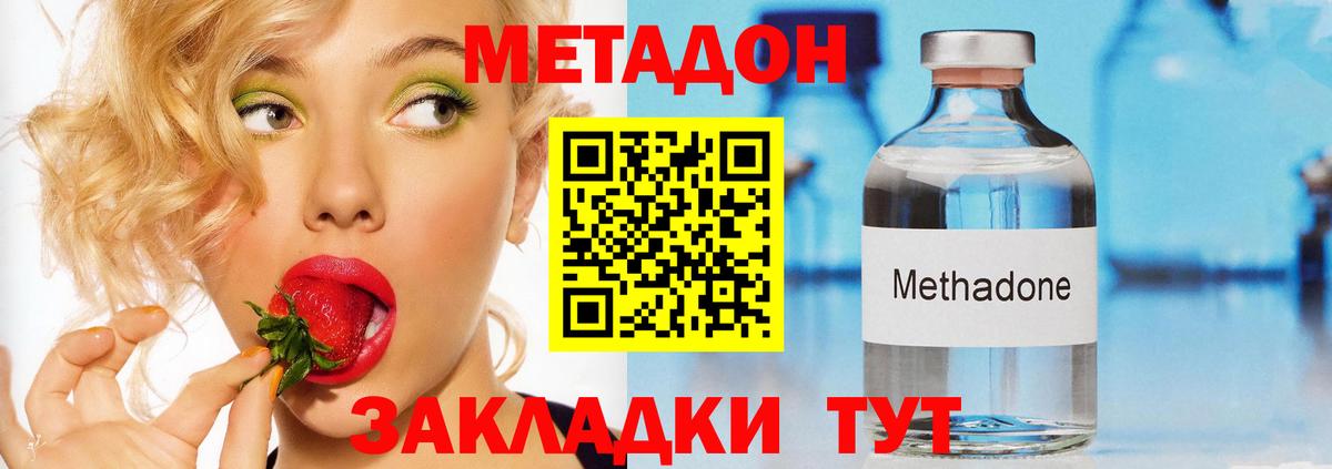 Метадон VHQ  Вход с VPN  Тельмана 