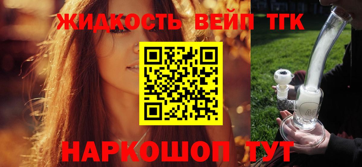 Тельмана  купить наркотики цена  ТГК вейп  Вход с VPN  Дистиллят ТГК THC oil 
